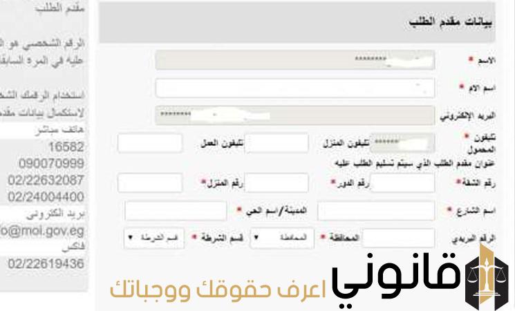 ماذا يظهر في القيد العائلي